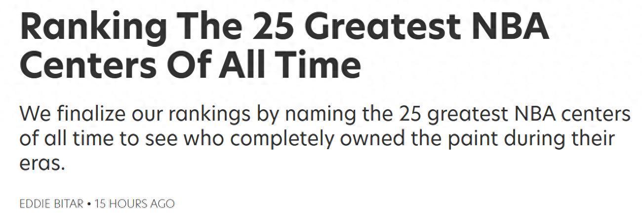 姚明压线入选！美媒评NBA中锋TOP25：约基奇现役第一奥尼尔排第3