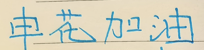 赛事观看-身高都是1米95 ！ 申花盖伊跟云南克莱伯 谁才是中超大杀器